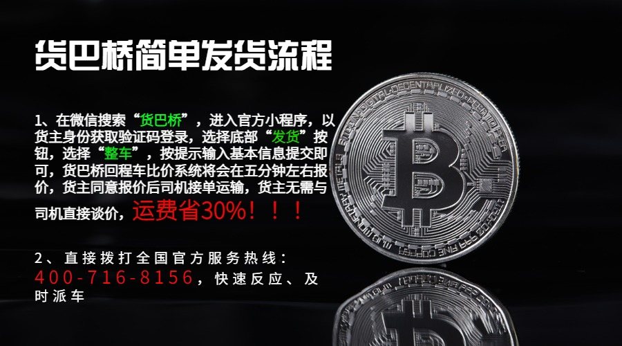 貨運(yùn)回頭車怎么找.jpg