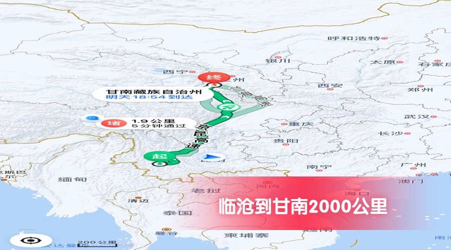 臨滄到甘南里程2000