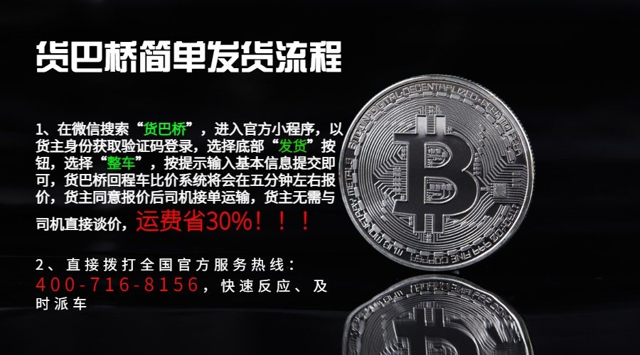 找大貨車?yán)浧脚_電話