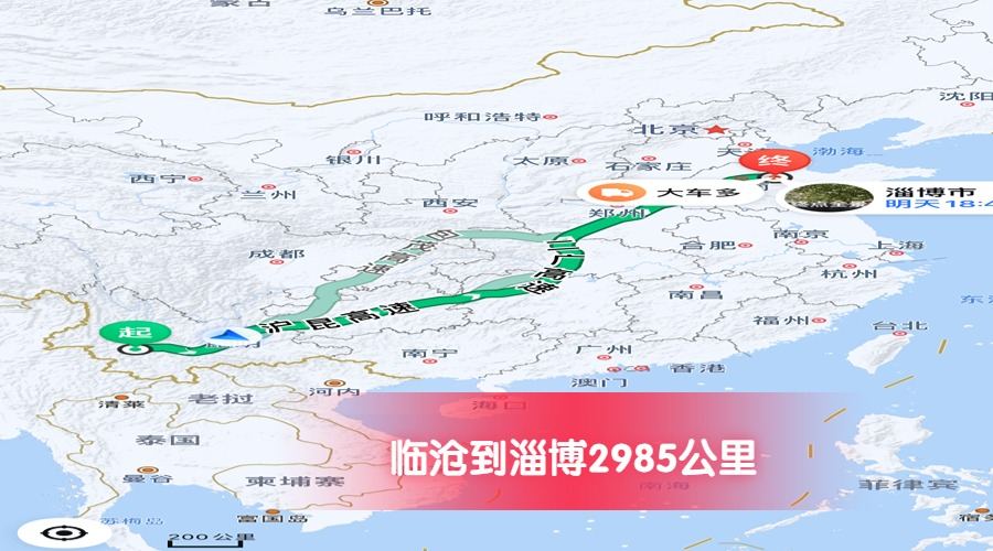 臨滄到淄博里程2985