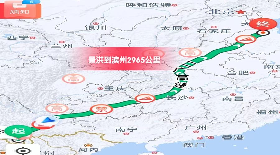 景洪到濱州里程