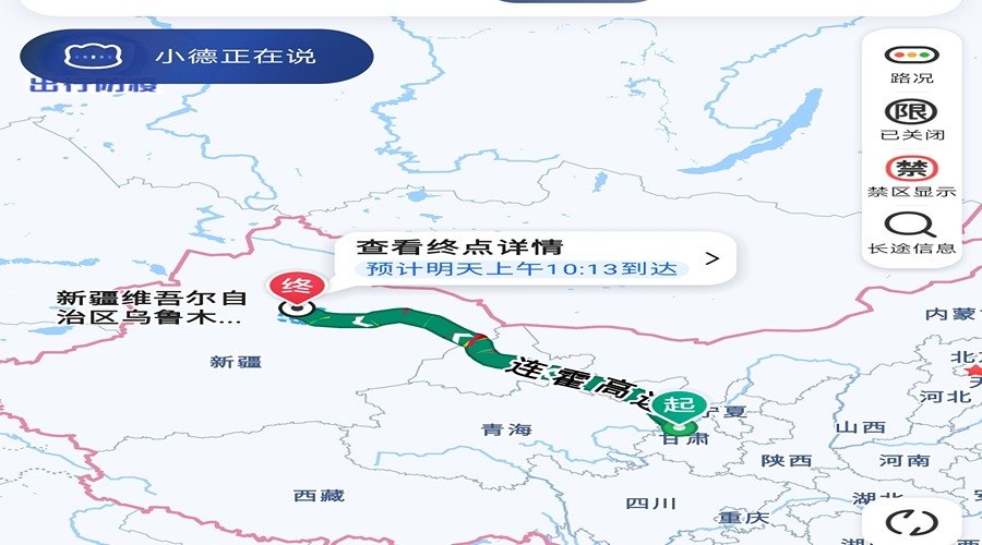 蘭州到烏魯木齊