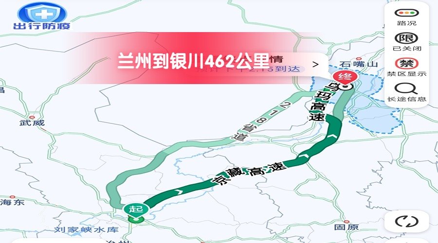 蘭州到銀川
