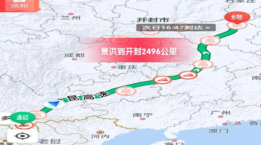 景洪到開封里程
