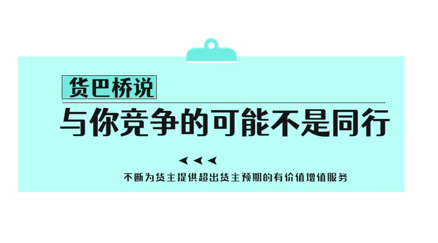 一站式物流服務公司