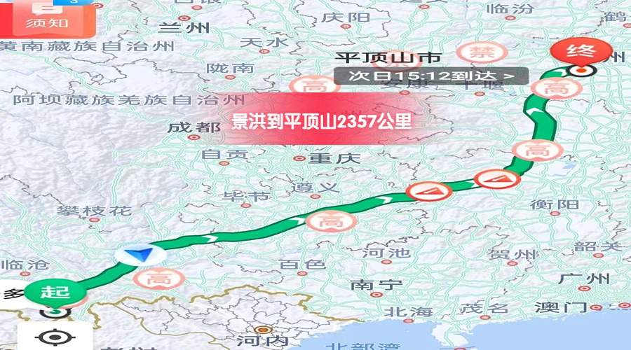 景洪到平頂山里程