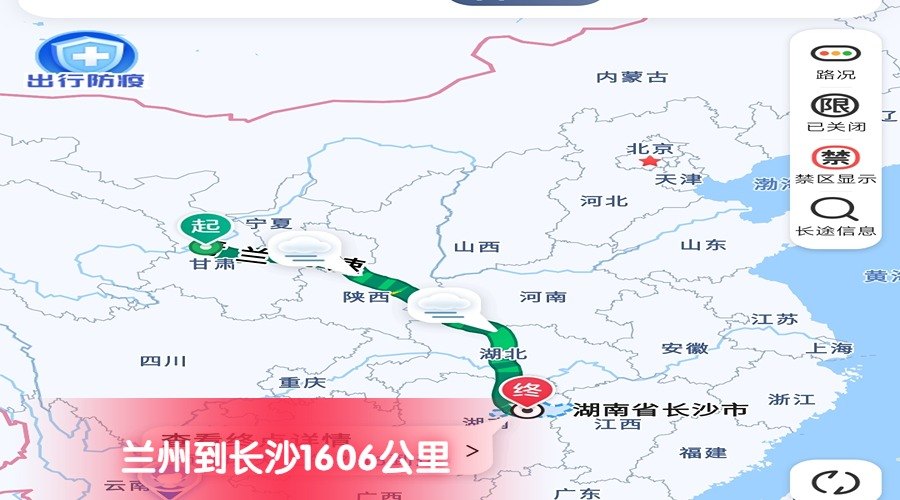 蘭州到長沙