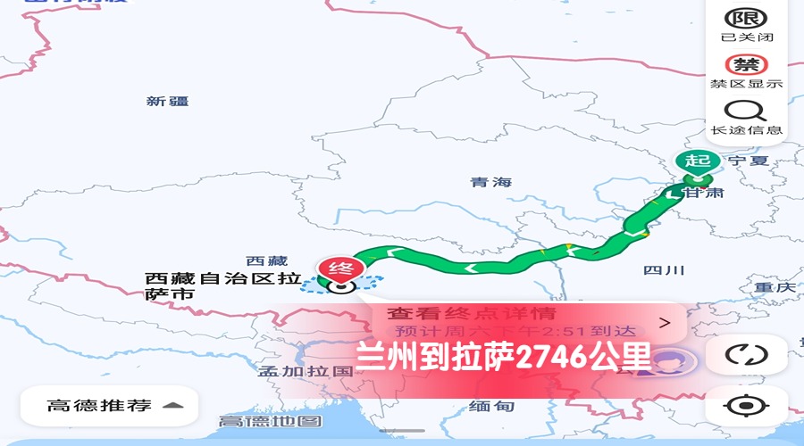 蘭州到拉薩