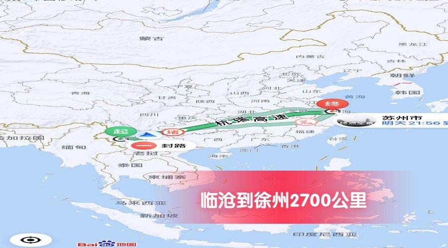 臨滄到徐州里程