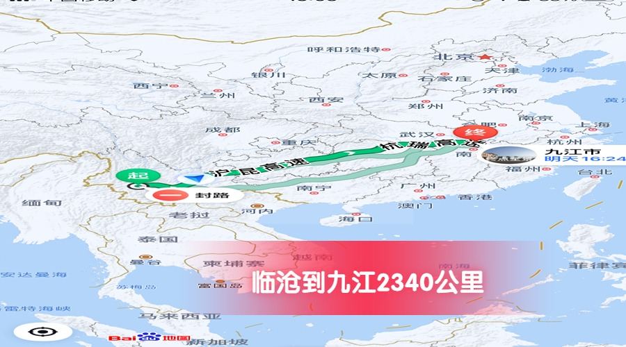 臨滄到九江里程