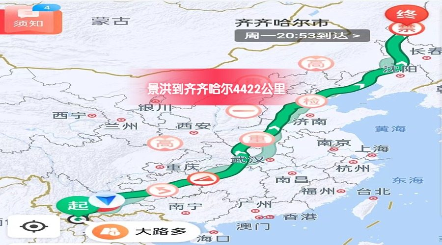 景洪到齊齊哈爾里程