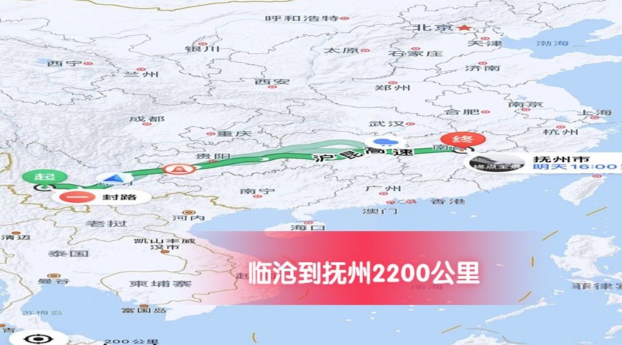 臨滄到撫州里程