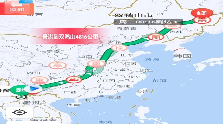 景洪到雙鴨山里程