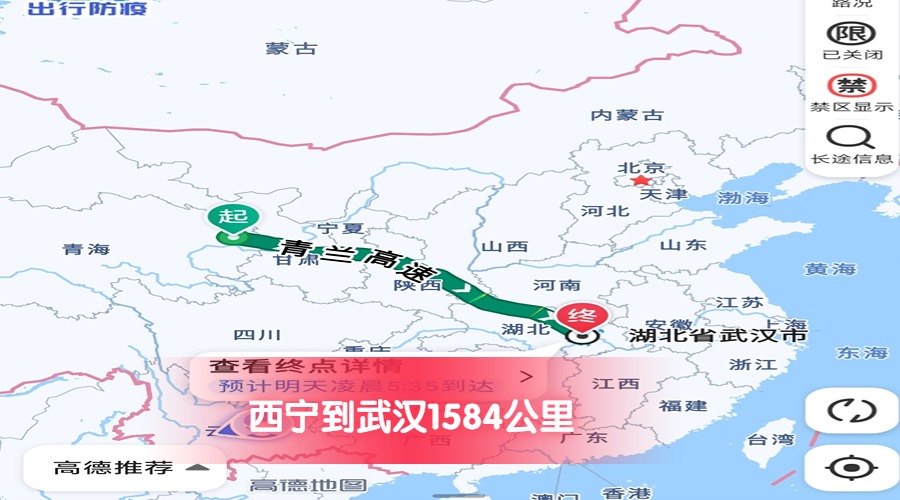 西寧到武漢