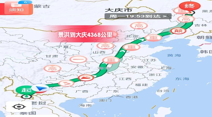 景洪到大慶里程