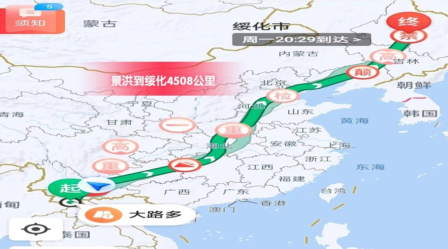 景洪到綏化里程