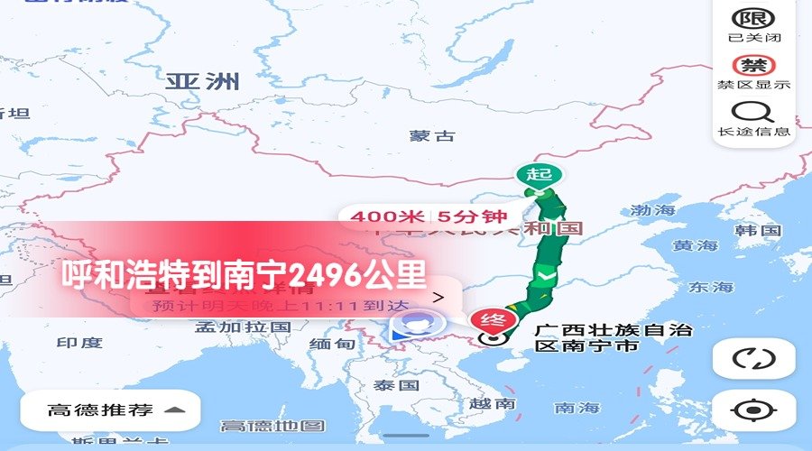 呼和浩特到南寧