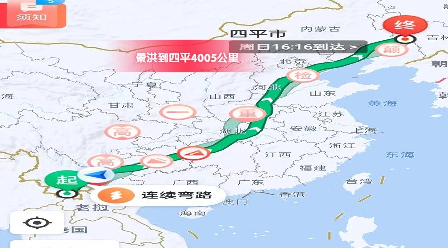 景洪到四平里程