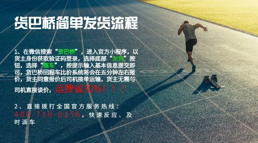 上海貨運(yùn)信息部電話
