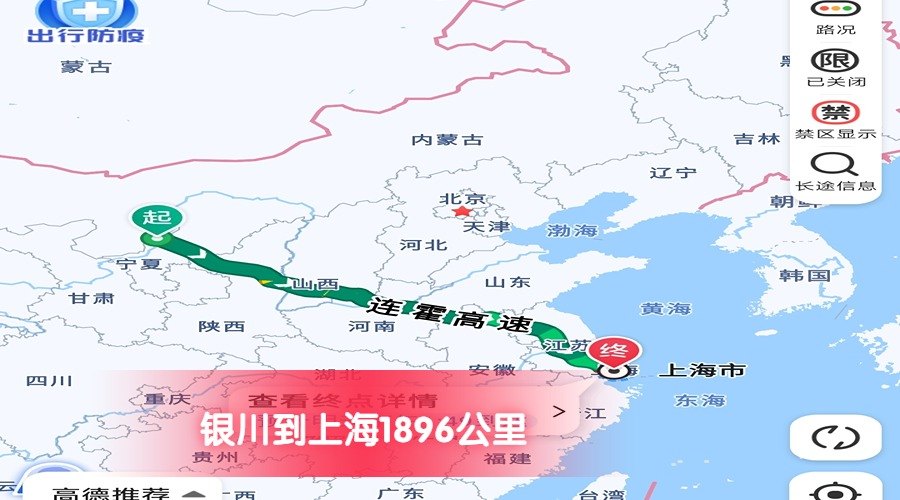銀川到上海