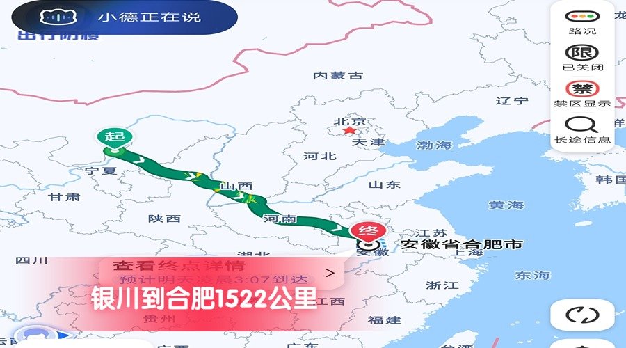 銀川到合肥