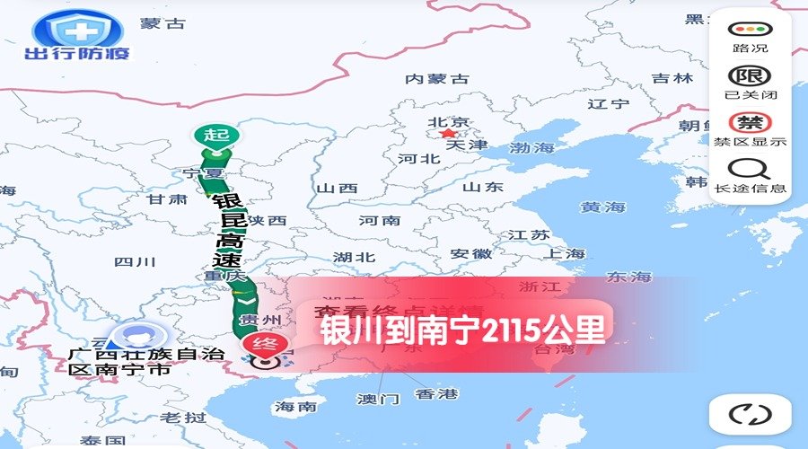 銀川到南寧