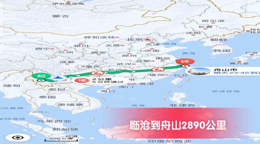 臨滄到舟山里程