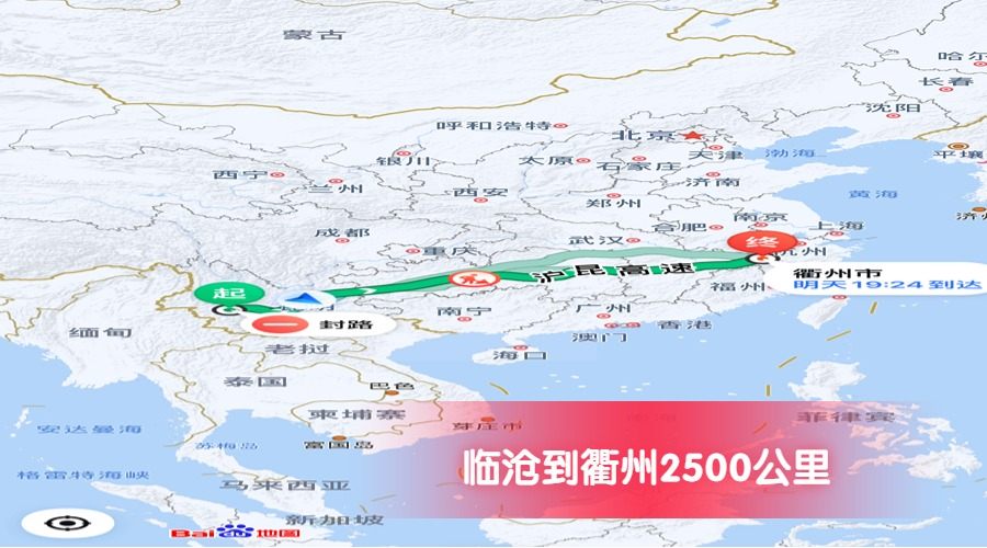 臨滄到衢州里程