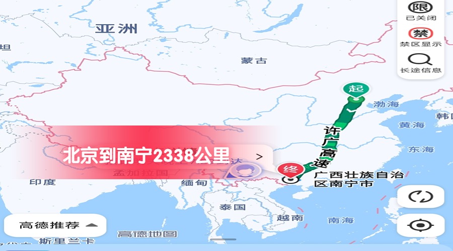 北京到南寧