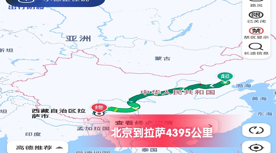北京到拉薩