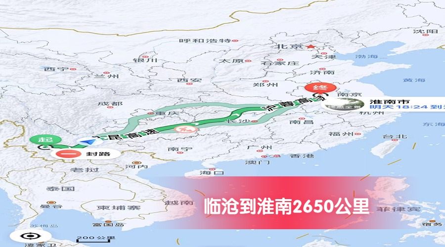 臨滄到淮南里程