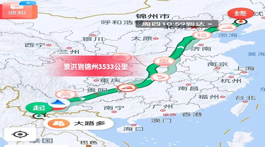 景洪到錦州里程