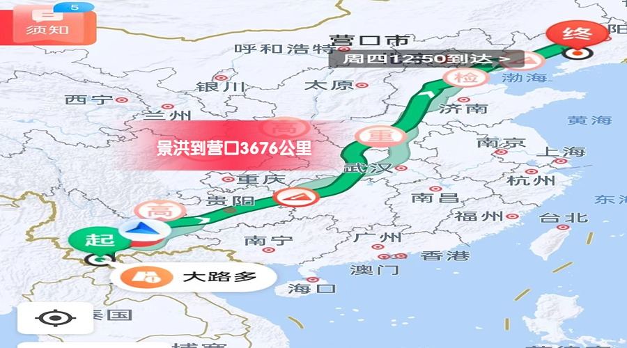 景洪到營口里程