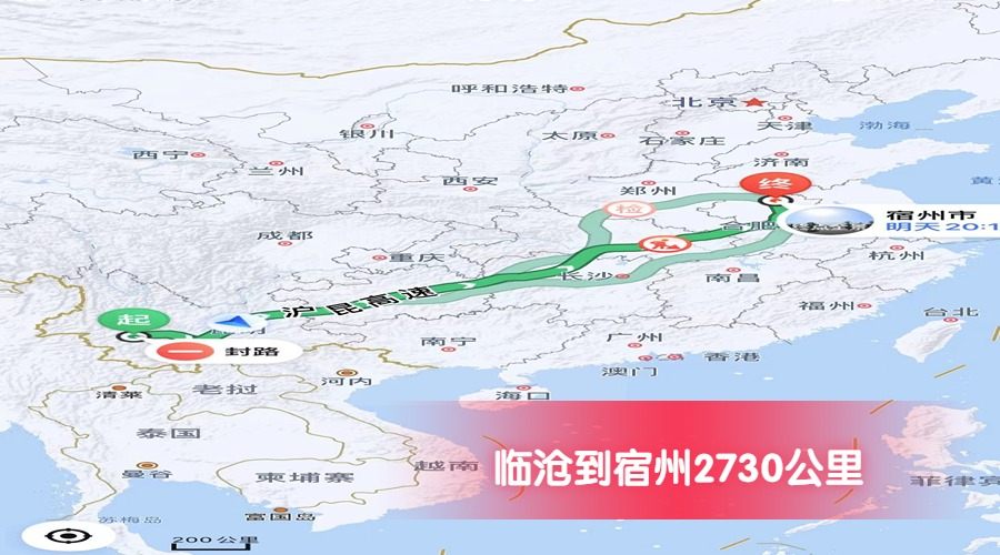 臨滄到宿州里程