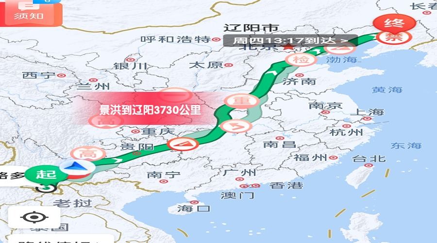 景洪到遼陽里程