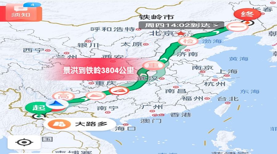 景洪到鐵嶺里程