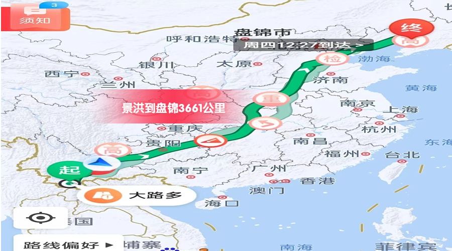 景洪到盤錦里程