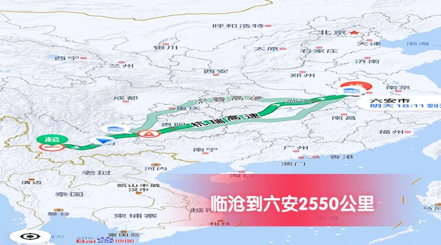 臨滄到六安里程