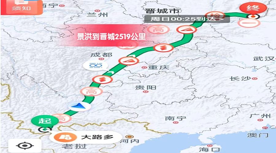 景洪到晉城里程