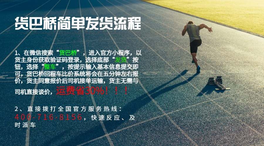 吉林長春整車運輸電話