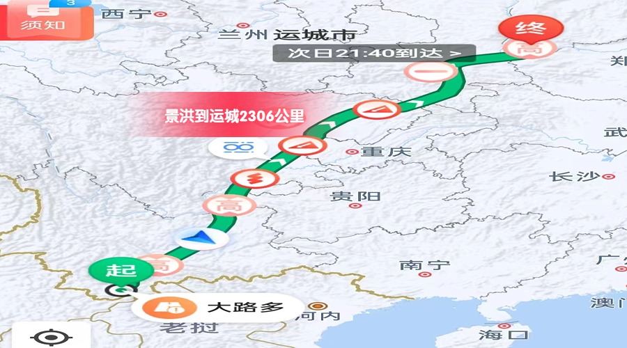 景洪到運城里程