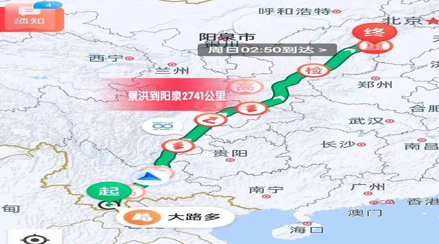 景洪到陽(yáng)泉里程