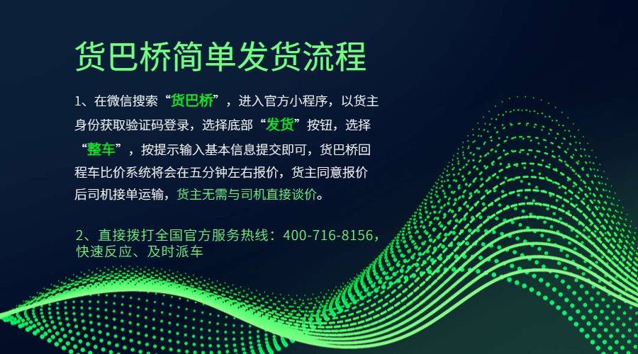 長(zhǎng)春到石家莊整車發(fā)貨流程