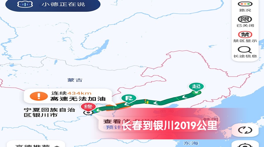 長春到銀川
