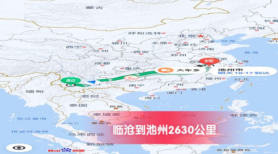 臨滄到池州里程