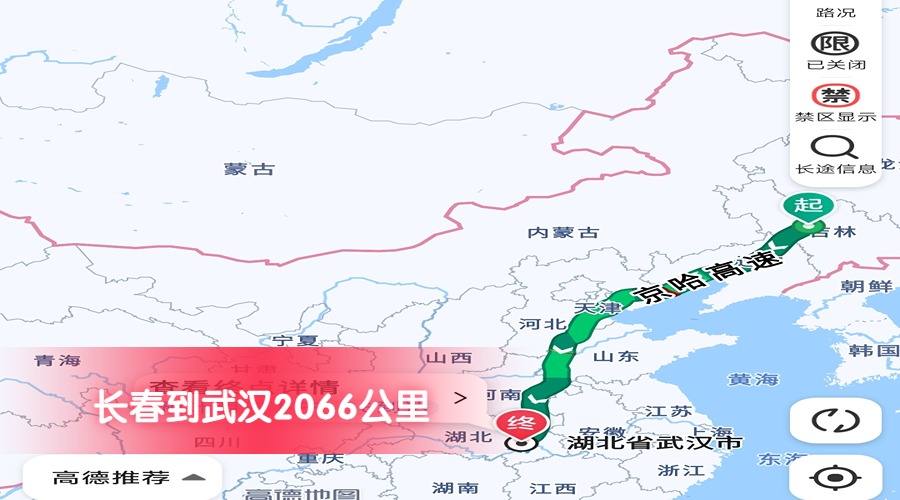 長春到武漢