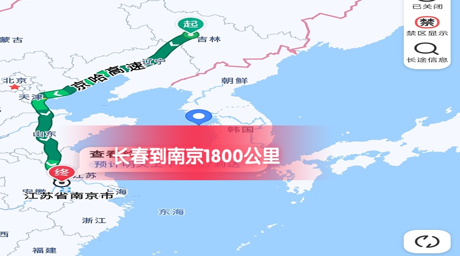 長(zhǎng)春到南京