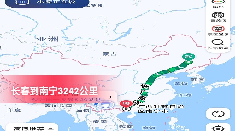 長春到南寧