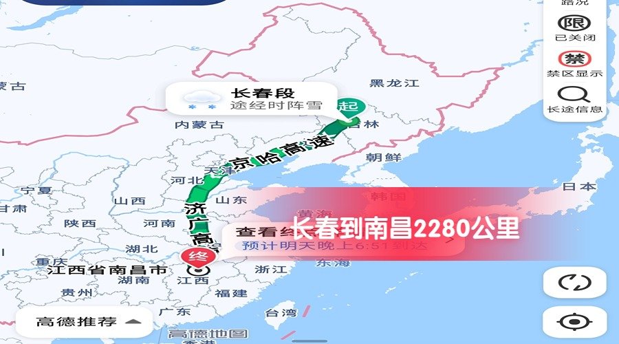 長春到南昌