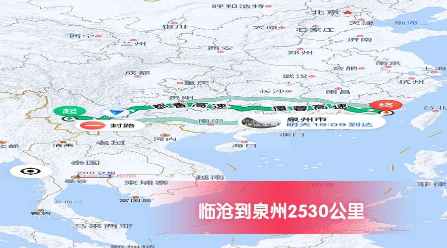 臨滄到泉州里程